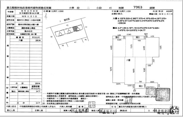 新北樹林大樓法拍-4