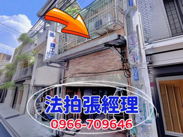 桃園八德法拍屋