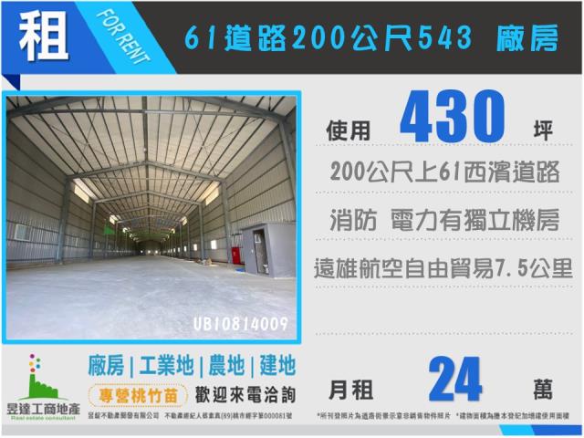 桃園廠房-1