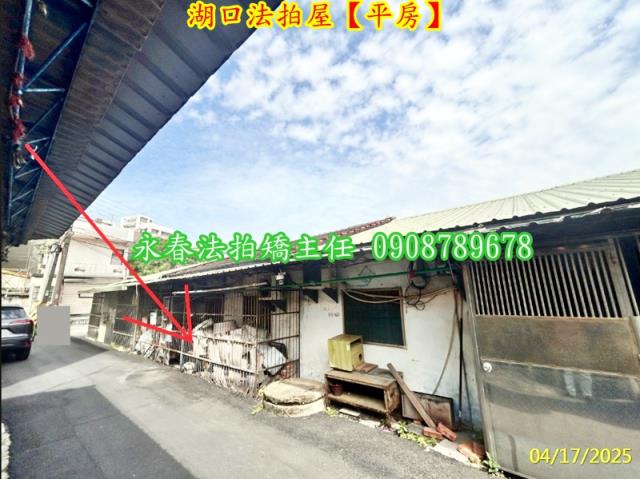 湖口拍賣平房-3