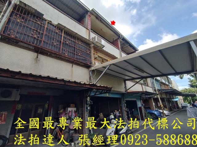 北斗透天法拍-2