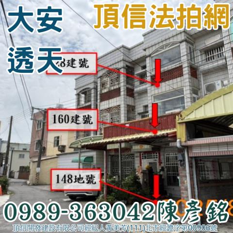 大安區拍賣透天-4