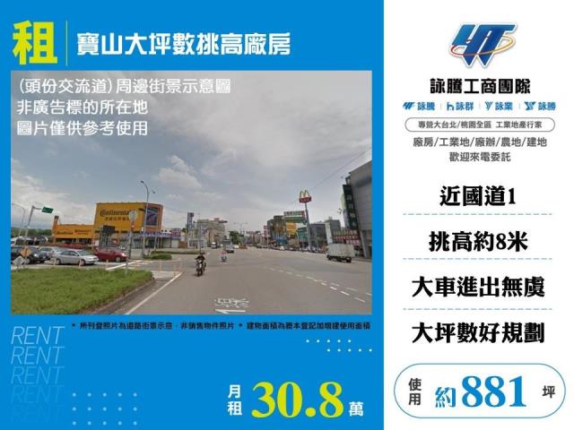 新竹廠房-1