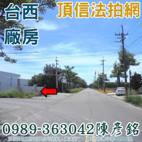 雲林法拍廠房-4