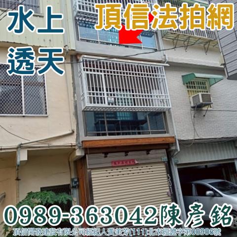 水上法拍透天-1