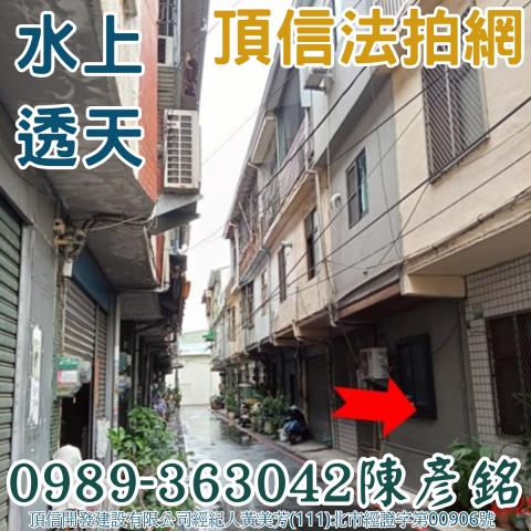 水上法拍透天-4