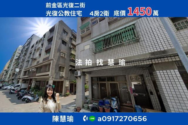 前金法拍大樓-1