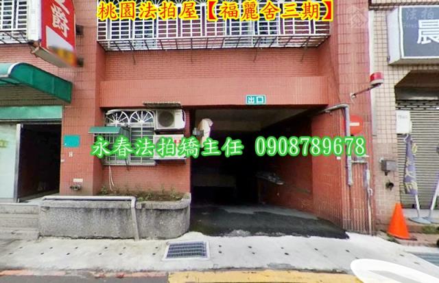 桃園桃園區法拍華廈-3