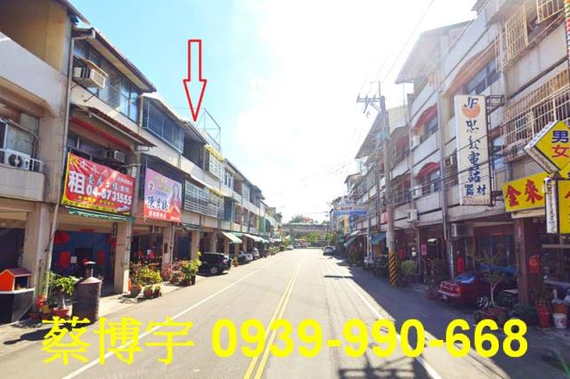 田中興工路法拍屋透天