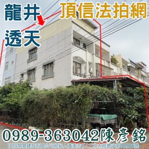 龍井法拍透天-3