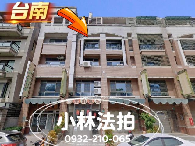 台南市北區法拍屋