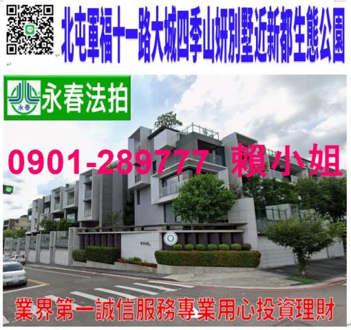 台中法拍透天-1