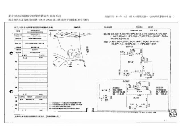 新北淡水大樓法拍-11