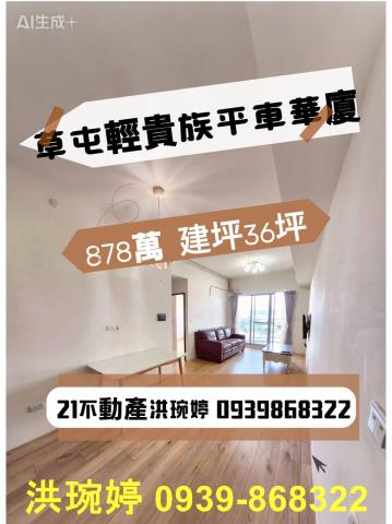 南投草屯華廈-1