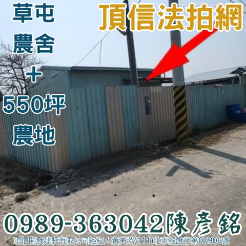 草屯法拍透天-6