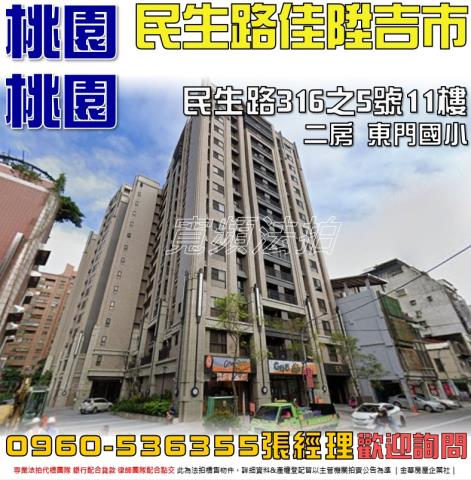 桃園大樓拍賣-1