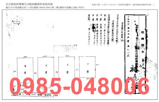 台北大同區透天法拍-9