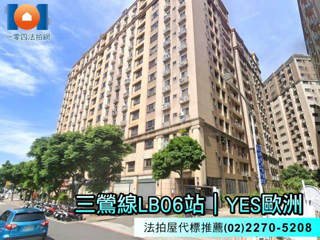 新北三峽法拍大樓-2