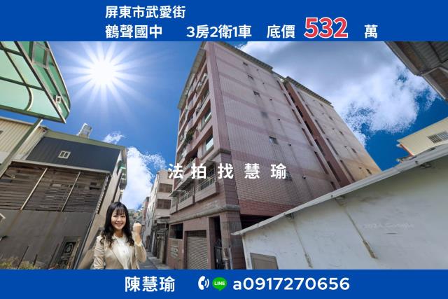 屏東市大樓法拍-1