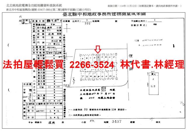 新北拍賣大樓-12