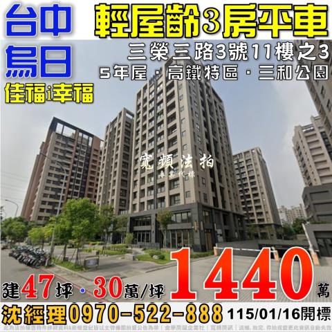 台中烏日大樓拍賣-1