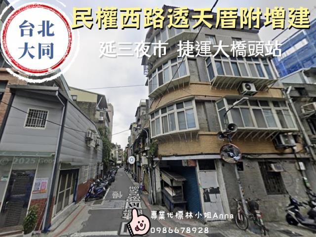 台北大同區法拍透天-3