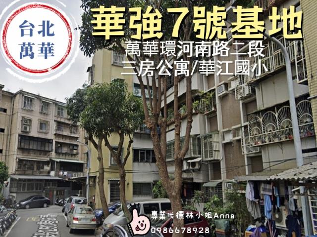 台北萬華法拍大樓-5