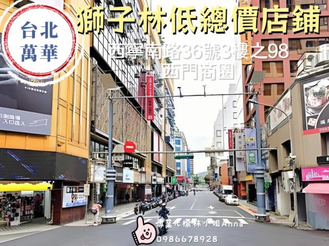 台北萬華法拍商辦-2