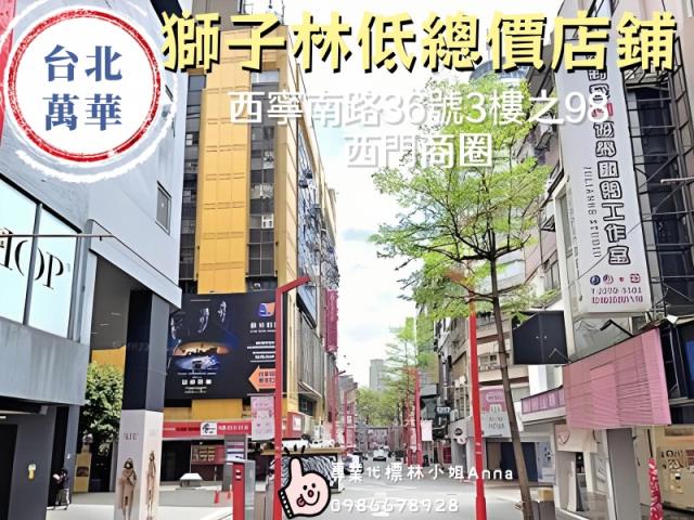 台北萬華法拍商辦-5