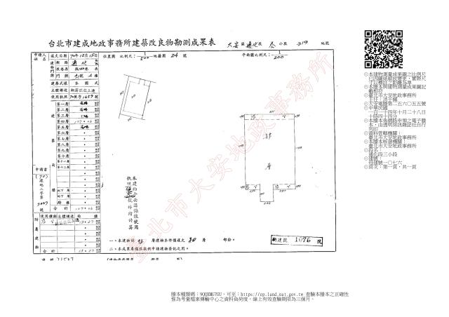 台北大安區公寓法拍-4