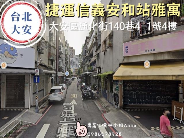 台北大安區公寓法拍-5