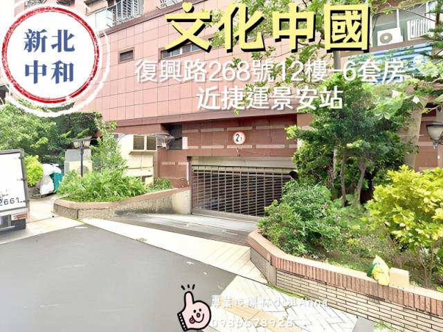 新北中和套房法拍-4