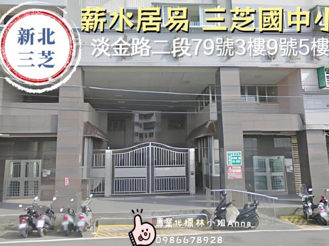 三芝法拍大樓-3