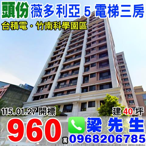 苗栗大樓法拍-1