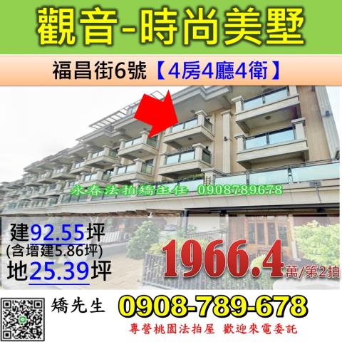 觀音透天法拍-1