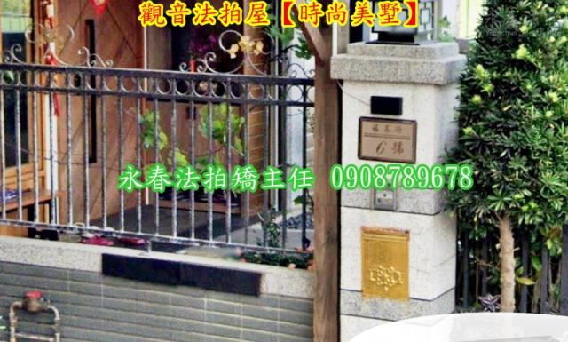 觀音透天法拍-3