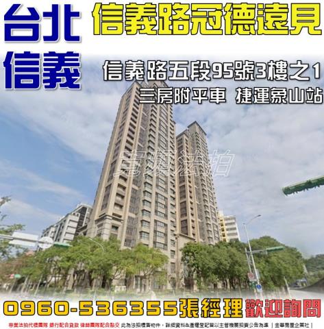 台北法拍大樓-1