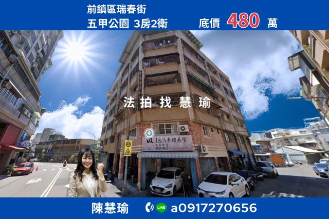 高雄公寓拍賣-1