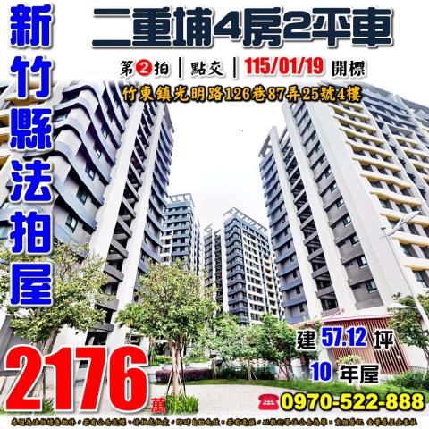 昌益環球市4房2平車