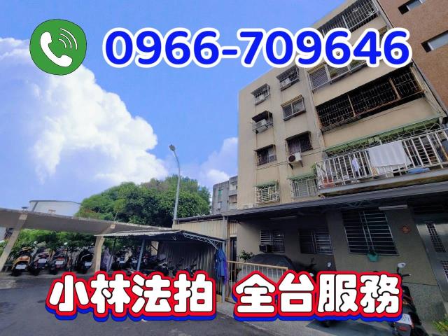 小林法拍全台服務