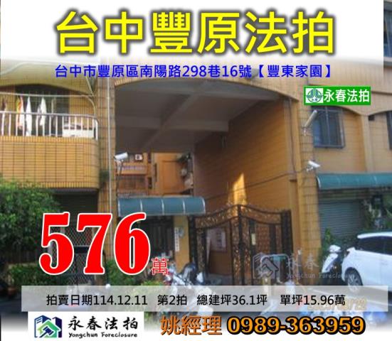 台中法拍華廈-1