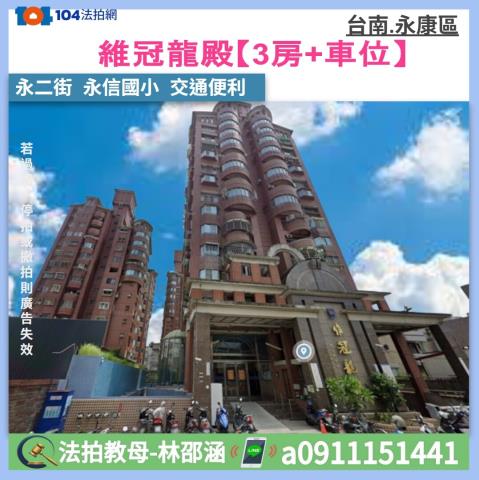 台南永康法拍大樓-1