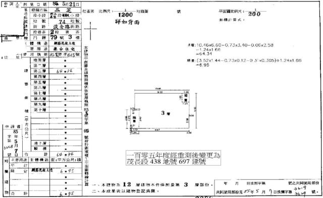 新北三芝法拍大樓-2