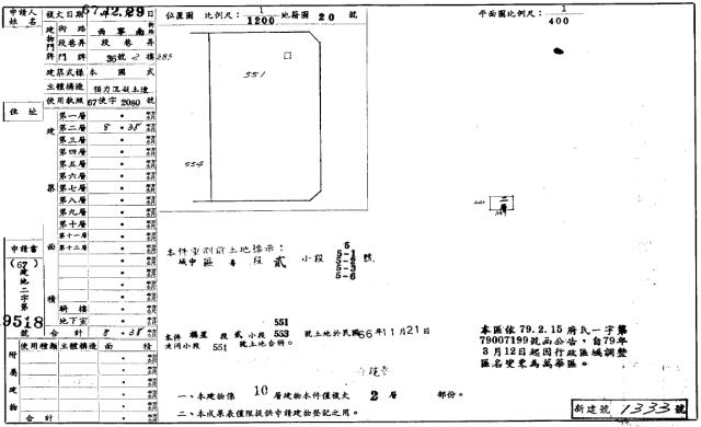 台北萬華華廈法拍-2