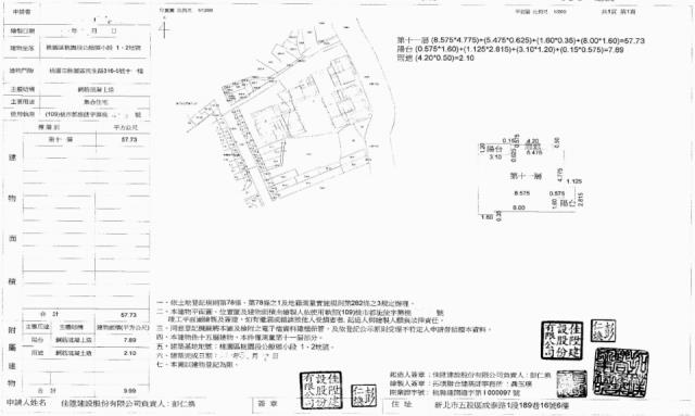 桃園桃園區大樓拍賣-2