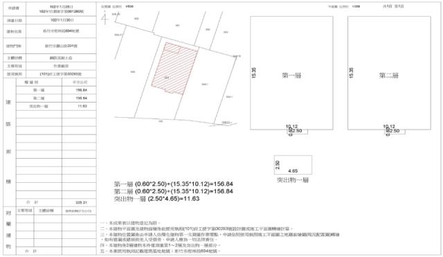 新竹香山法拍廠房-2