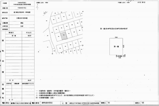 湖口法拍透天-2