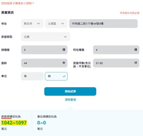 土城法拍公寓-8