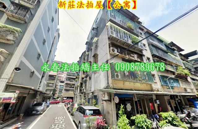 新莊法拍公寓-2