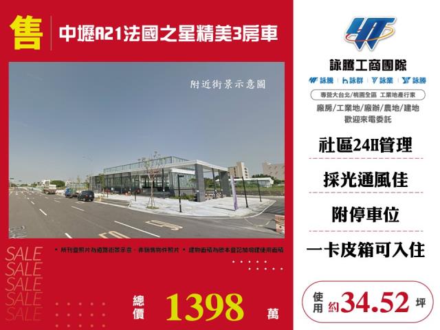 桃園中壢大樓-1